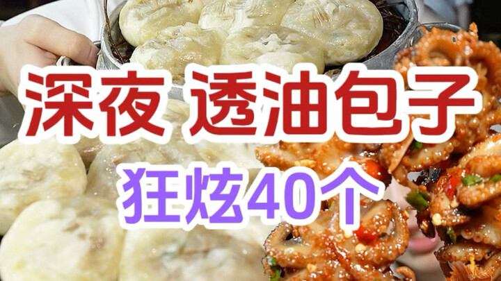 Dạo chợ ăn vặt, trải nghiệm bánh bao đêm khuya – niềm vui của tinh bột