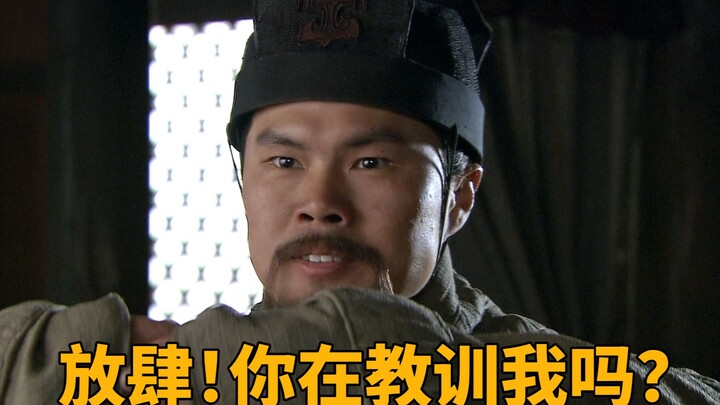 "Brand New Three Kingdoms" — How dare you! Are you trying to teach me a lesson?!