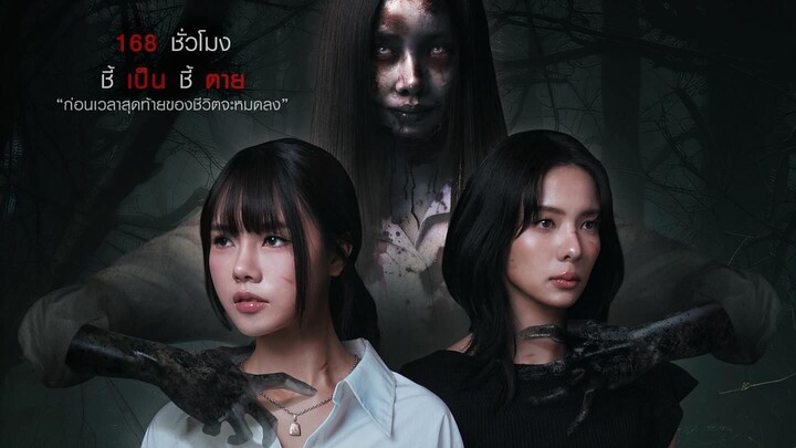 Runaway (2025) Episode 5 Eng Sub