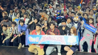 很开心啦！！！感谢！！！感谢武汉特摄only3.0的邀请！！