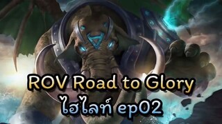 ROV [Road to Glory Highlight] EP02  - Shark hot head VS  XxLPTHxX