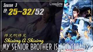 My Senior Brother Is Too Steady Season 3 EP 25 ~ 32 (62-69) 师兄啊师兄 师妹入山篇 Shixiong A Shixiong
