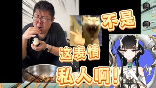 天津龙娘挑战！看七圈芥末油打人事件能不能绷住？？？