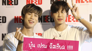 สัมภาษณ์ "บุ๋น เปรม" ประเดิมคู่แรก ร่วมงานกับ NEEED "BOUN PREM is REAL"