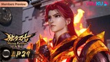 MULTISUB【独步万古 Glorious Revenge of Ye Feng】EP29 | 诡谲一战 | 热血玄幻国漫 | 优酷动漫 YOUKU ANIMATION