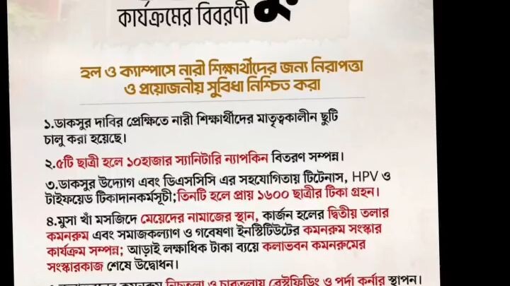 দেশটা এভাবে এগিয়ে গেলেই মনে তৃপ্তি পায়..