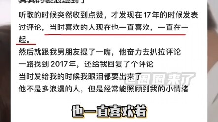 The confession from five years ago finally got a reply—so romantic! This mutual, unbridled love is j