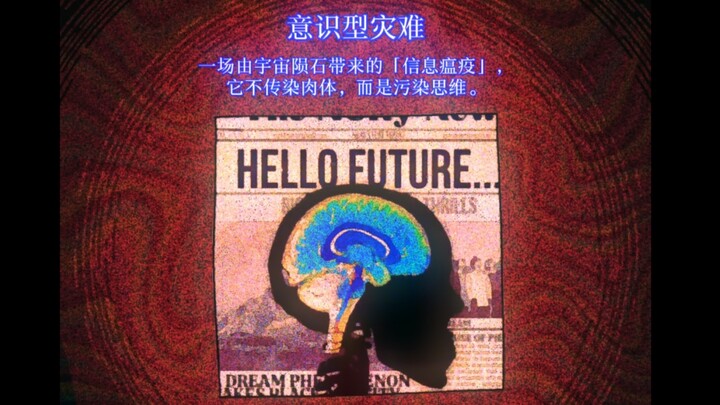 【OC/微恐/伪游戏动画】人类退化论