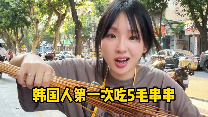 ชาวเกาหลีมาถึงอาณาจักรหม่าล่าแล้ว! แน่นอนว่าต้องกินหม่าล่าเสียบไม้ให้เต็มที่สิ! มันเป็นกฎหมายเลยนะ!