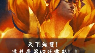 [Stupid Clip #16] The four generations of great heroes are in one force!