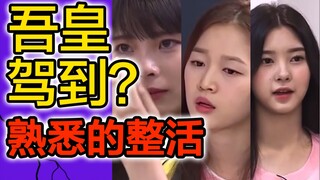 2 จุดตรวจสอบ เตรียมป่วนกันแล้วหรือ? หน้าตาการกินน่าเกลียดมาก? 【Girls Planet 999】คำบรรยายตลก Pt4