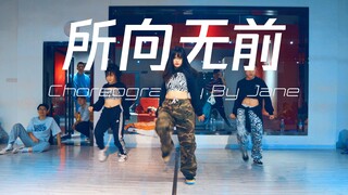 【CUBE舞室】全网最快！紧张编舞英雄联盟2020全球总决赛主题曲《所向无前》为LPL助威！