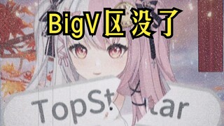 好消息！雪狐进TOPSTAR分区了！