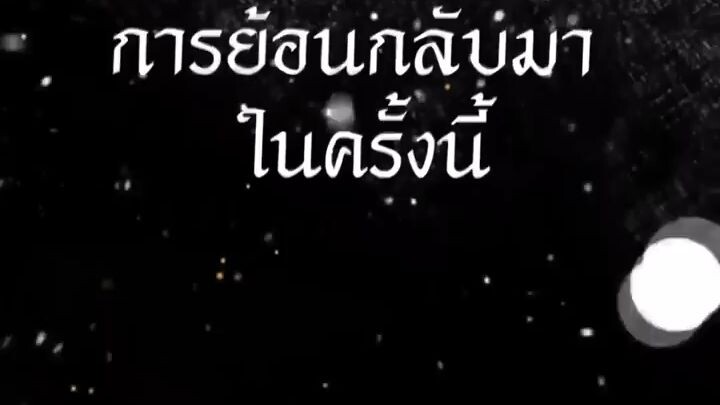 สปอยอนิเมะ#ชาตินี้ฉันขอเป็นราชินี EP 1