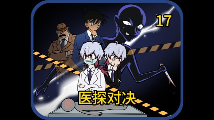 In the world of Detective Conan, as a genius forensic scientist, you’re the one who truly deserves t