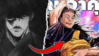 ประวัติของ เคนจาคุ ลาสบอส เเห่ง มหาเวทย์ผนึกมาร