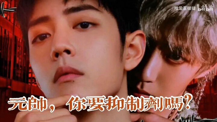 【博肖】元帅，你要抑制剂吗-4  快穿人员怂怂肖|帝国大佬元帅王&   强取豪夺&为爱疯狂&微强制|伪沙雕&HE*双洁