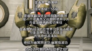 洛洛历险记平行世界 猛兽族最可怕的兽族巫师登场