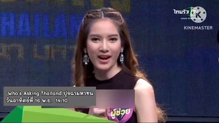 ปุจฉามหาชน ดาราผู้ช่วยสุดป่วนพาผู้เข้าแข่งขันพิชิตเงินแสน วันอาทิตย์ที่ 16 พ.ย. เวลา 14.10 น.