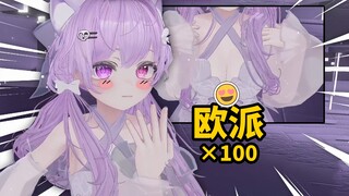 当欧派可以变大100倍！这是她的变化！