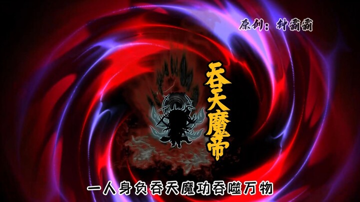 第10集|魔族秘辛，叶凡到来！