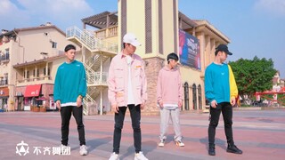【不齐舞团】用舞蹈唤醒青春的音符，杰伦迷们准备好了吗？