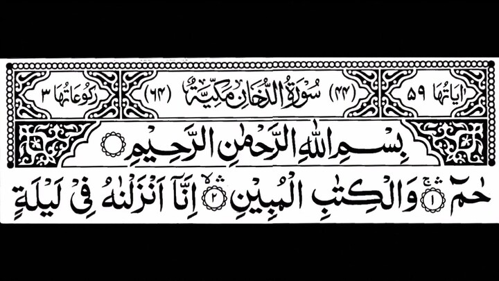 44. Surah Ad-Dukhan