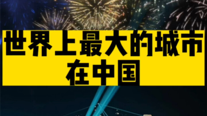 The city that pampers its fans the most in the world reportedly spent 60 million to light up New Yea
