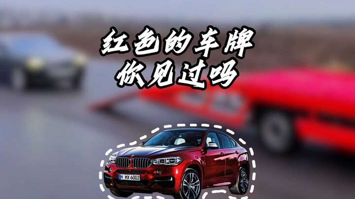 Pernah lihat plat nomor merah seperti ini?