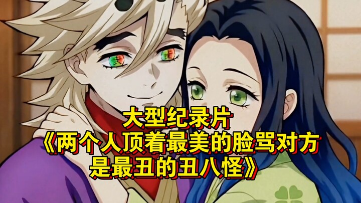 Bộ phim tài liệu quy mô lớn “Hai người mang gương mặt đẹp nhất mà vẫn mắng nhau là đồ xấu xí, đê tiệ