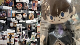 vlog/二次元早退是为了逛谷店/抽一抽柯南一番赏/结果……