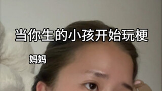 When your daughter masters internet memes and teases you right on the edge of your底线.