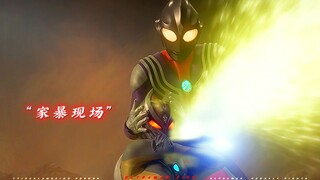 “迪迦的债关我大古啥事？！”