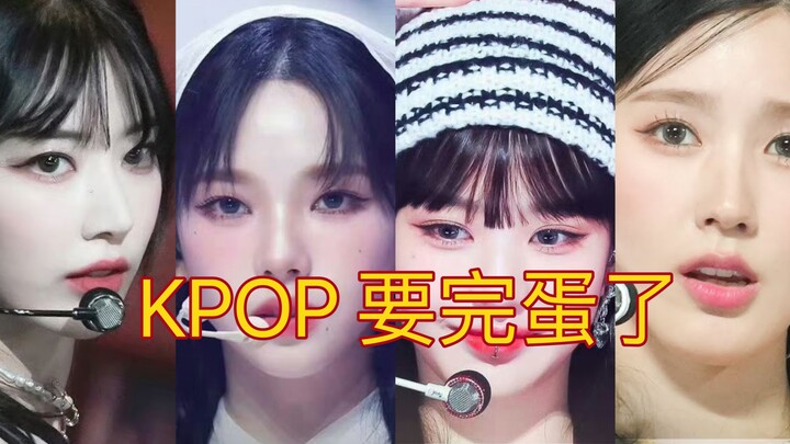 รวมเทรนด์ K-POP ที่กำลังจะพัง!