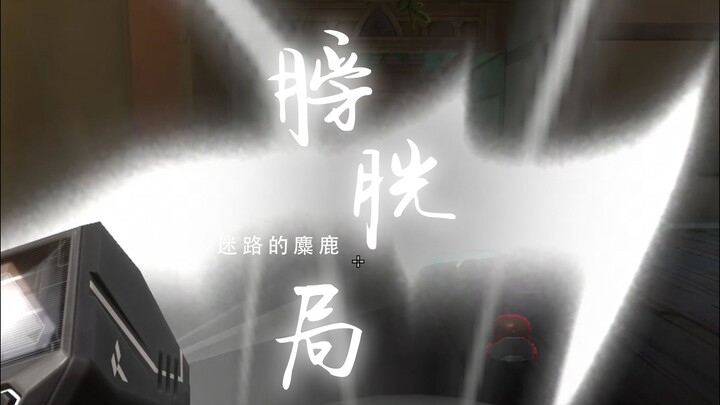 【Valorant】Ván đấu “bàng quang” cấp Đáy Bạc ở vòng xếp hạng mùa mới