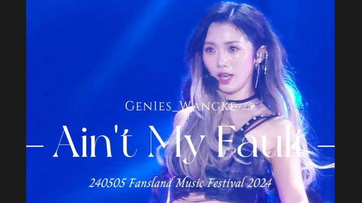【Gen1es王珂】表现力杀死舞台是她的错吗？丨240505 Zara Larsson - Ain't My Fault 4K超清直拍