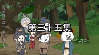第三十五集 虾仁走出黑森林，来到幽暗碧潭。