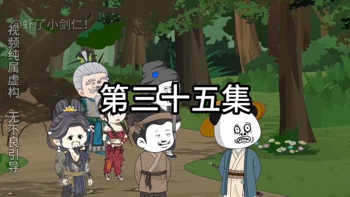 第三十五集 虾仁走出黑森林，来到幽暗碧潭。
