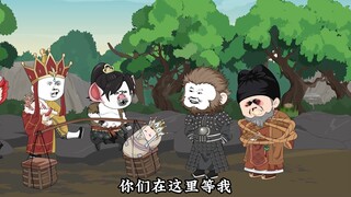 西游搅屎棍第九十五集
