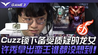 DK vs. KDF: Cuzz mengunci Shyvana yang banyak dikritik! Penggunaan Tryndamere yang tak terduga oleh 