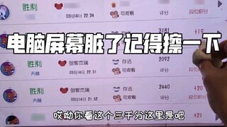 Tom and Jerry mobile game: Let’s clean the computer screen if it’s dirty