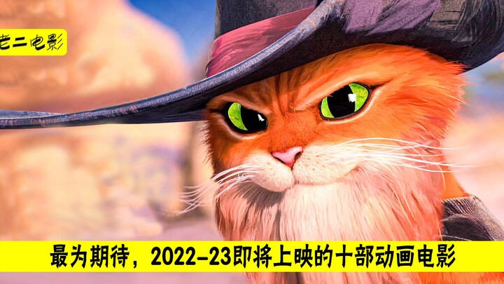 The ten most anticipated animated films to be released in 2022-23