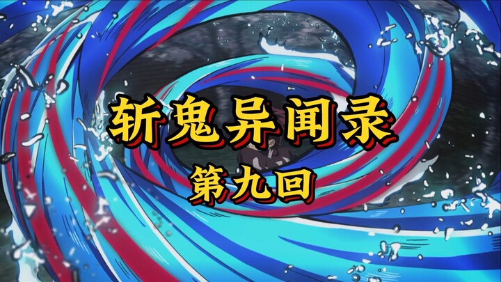 Episode 9: “Arrow Marks Snap the Line, Trapping Heroes; Spin with the Current to Shatter Ghostly Mov