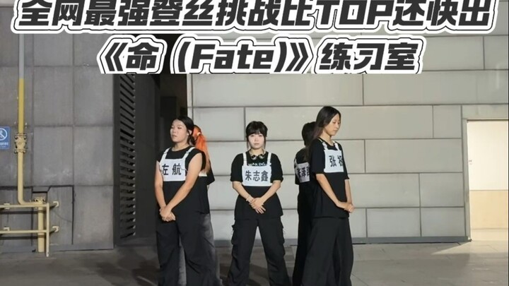 Can this skill level make it as a "dengsi"? | Challenging to release "Fate" faster than the TOP in t