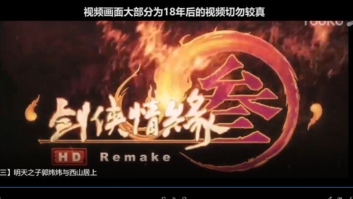 [Wulin Online III] The Chosen One Guo Weiwei Meets Xishanju