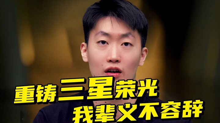 【يوميات زه يوان】إعادة صياغة مجد سامسونج.. أنا، زه يوان، لا أتردد في تحمل هذه المسؤولية!