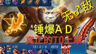谁tm说飞飞公主是辅助!!!