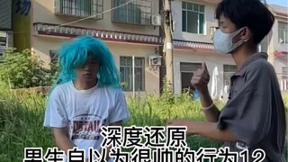 真实还原女生眼中的你