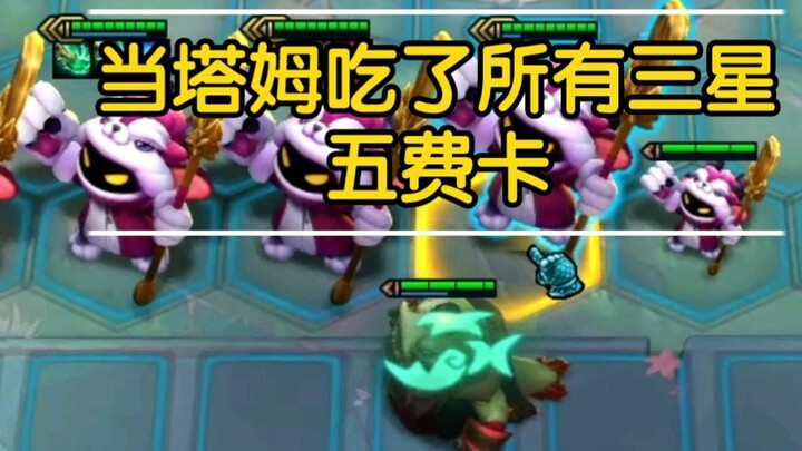 Teamfight Tactics S6: แทมผู้หิวโหย