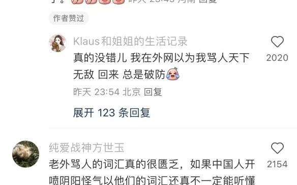 Chinese women have made their move! On Pan Zhanle’s Instagram, everyone is laughing out loud—hahaha!